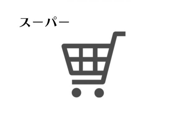 富士市原田の売地|エブリィビッグデー…まで1310m