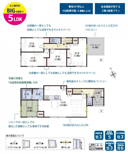 富士市岩本の新築一戸建