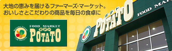 富士市宮下の中古一戸建|ポテト森島店まで1031m