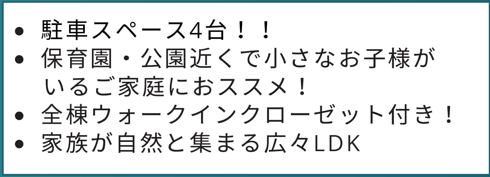 仲介手数料不要　いいねホームTuMiki北区龍田弓削1期【龍田小・龍田中】の構造・工法・仕様