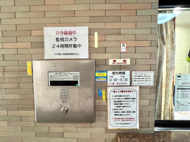 富士市中央町１丁目の中古マンション