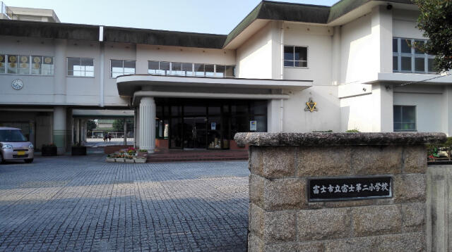 富士市松富町の中古一戸建|富士市立富士第二小…まで1671m