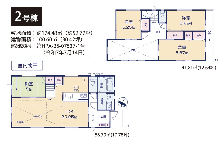 洋光台６丁目新築戸建の画像