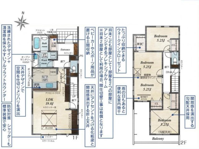新築一戸建て 川越市仙波町 全4棟