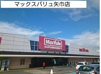 プルミエールの周辺|マックスバリュまで650m