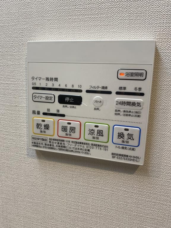 PARQUE Nishikoiwaの設備