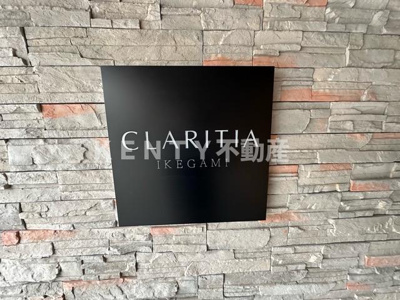 【その他】 | クラリティア池上