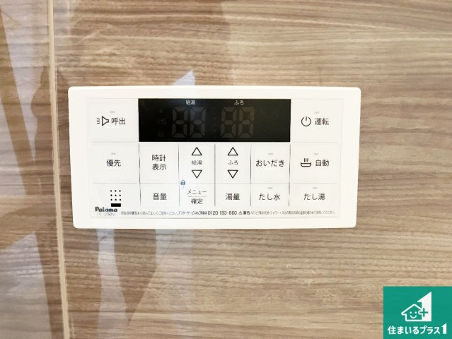 姫路市八代　第1期　新築一戸建ての発電・温水設備|給湯器リモコン（浴室側）省エネタイプの給湯器でお湯はり・追い炊き自由自在！お子様から高齢者の方まで、みんなが操作しやすいボタン配置です。