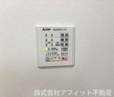 【その他】 | D-residence東手城 | 浴室換気乾燥機パネル