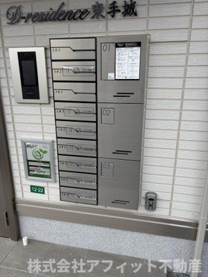 【その他】 | D-residence東手城 | 宅配ボックス
