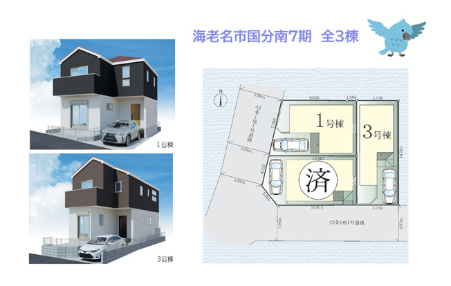 【区画図】 | 西南道路で陽当たり良好！
小・中学校近く、毎日のお買い物便も良好な資産価値が守れる駅チカ物件です♪
新居にぜひご検討下さいね。