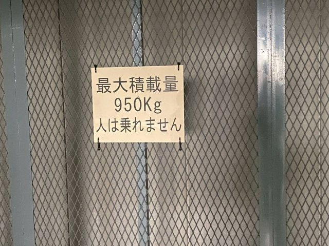 工場・事務所・倉庫のその他