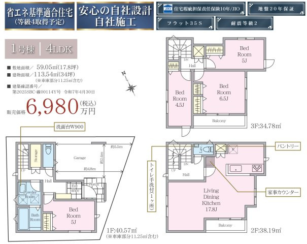 横浜市中区上野町1丁目 新築戸建て【仲介手数料無料】の間取り