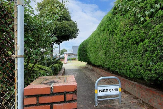 サンコート　小倉南区朽網西１丁目の周辺|朽網新町公園まで240m 