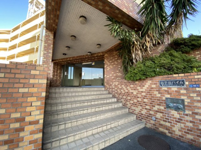 【エントランス】 | 白子台ハイム