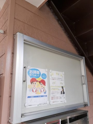 【その他共用部分】 | スイートハイツＢ