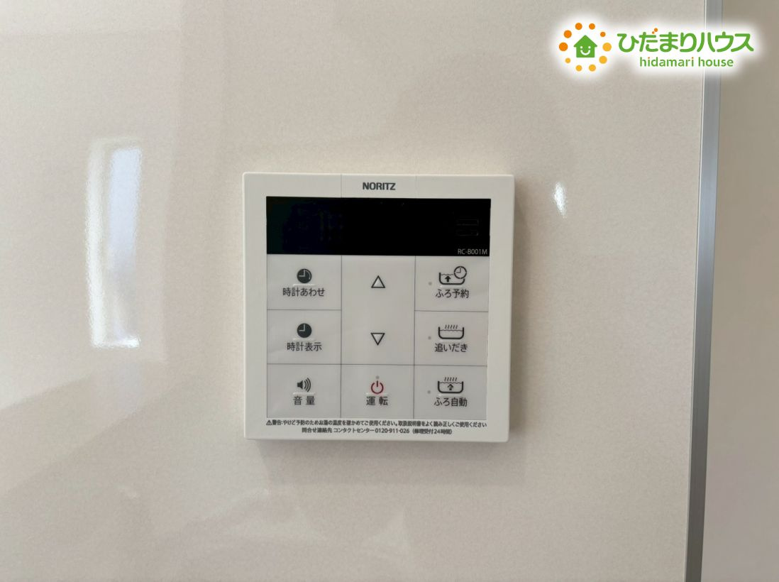 熊谷市石原　第7　新築一戸建て　クレイドルガーデン　02の発電・温水設備|ボタンひとつでお風呂のお湯張りができる、便利な給湯システムです！
温度設定も細かく調整できるため、家族の好みに合わせた快適なバスタイムを過ごせます(-ω-)/
