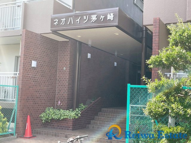 ネオハイツ茅ヶ崎