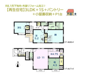 茅ヶ崎市松尾３期　中古戸建　81.74平米の画像