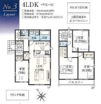 【間取り】 | グラファーレ船橋市松が丘1丁目50期