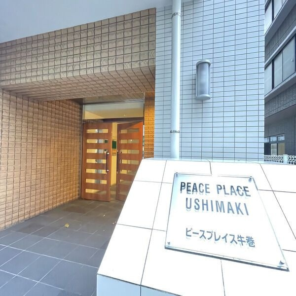 ピースプレイス牛巻のエントランス