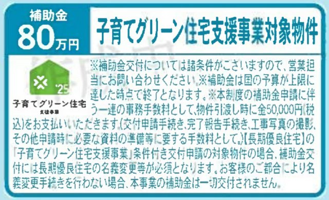 横浜市港南区芹が谷4丁目 新築戸建て【仲介手数料無料】の区画図