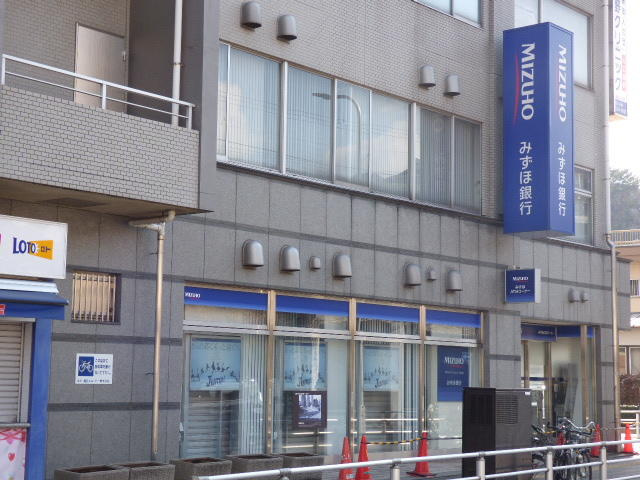 みずほ銀行　日野駅前…まで380m