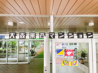 【現況写真】 | 大森永谷マンション