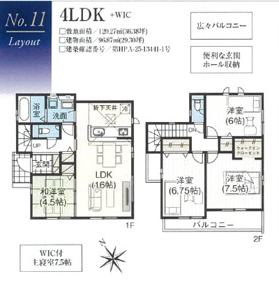 【間取り】 | グラファーレ船橋市松が丘1丁目50期
