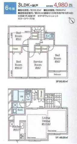 横浜市戸塚区汲沢5丁目 新築戸建て【仲介手数料無料】
