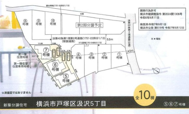 横浜市戸塚区汲沢5丁目 新築戸建て【仲介手数料無料】
