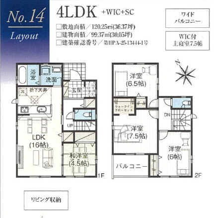 【間取り】 | グラファーレ船橋市松が丘1丁目50期