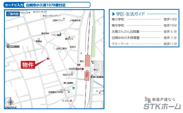 仲介手数料無料　白岡市小久喜1078番　全５棟の地図