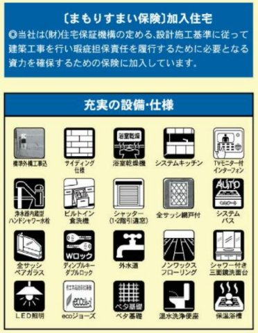 横浜市戸塚区平戸町　新築戸建【仲介手数料無料】のその他