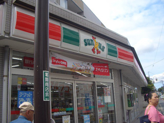 カーサフロール西船のその他|京成西船駅前のサンクスです。