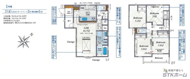 仲介手数料無料　白岡市小久喜４期　新築戸建　全１棟のその他