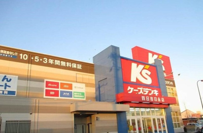 【周辺】 | サンヒルズ生桑台　Ⅰ | ケーズデンキまで550m