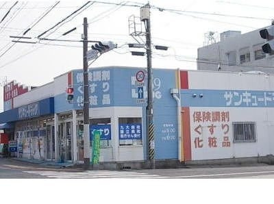 【周辺】 | メゾングラースＭ | サンキュードラッグ柳町薬局まで1400m