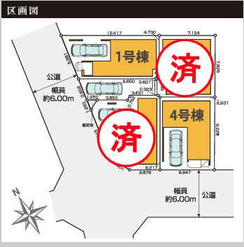 【区画図】 | 板橋区成増4丁目新築戸建全4棟販売棟数2棟 | 全４棟