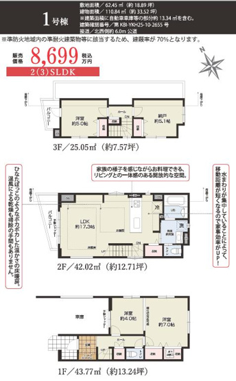 【外観】 | 板橋区成増4丁目新築戸建全4棟販売棟数1棟 | 建築中です。1月８日撮影。