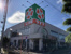 ライフ葛飾鎌倉店まで740m