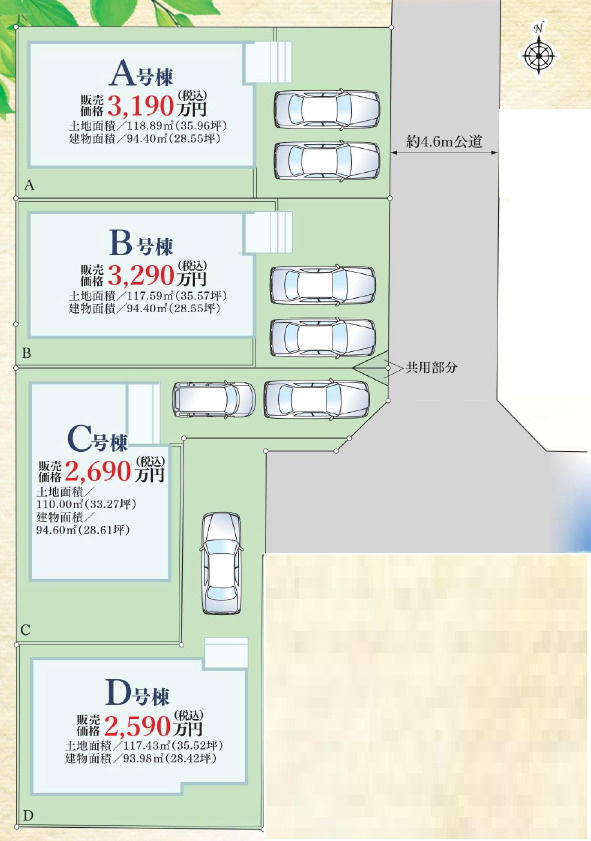 平塚市山下1丁目　新築戸建　全4棟　B号棟の区画図
