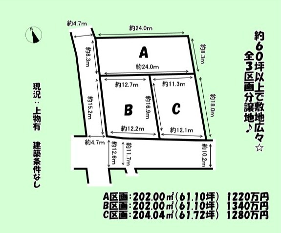 藤枝市　大東町　分譲地　全3区画　A区画の土地図