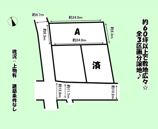 藤枝市　大東町　分譲地　全3区画　A区画の土地図