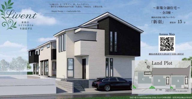 横浜市港北区大倉山6丁目 新築戸建て【仲介手数料無料】