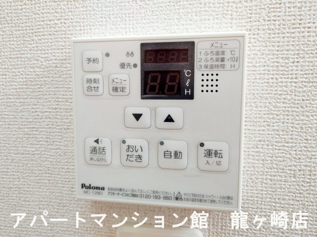 アポロンAのセキュリティ