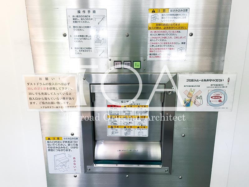 トア山手ザ・神戸タワーのその他共用部分|共用部