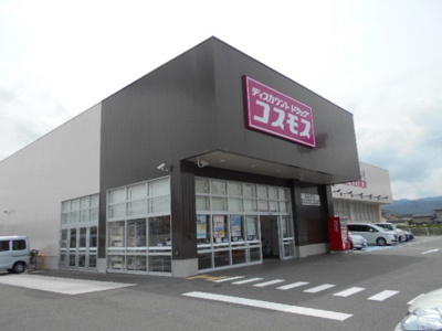 【周辺】 | リアン | コスモス有田川店様まで1700m