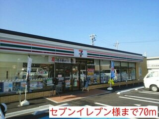 【周辺】 | アスタ－ラビスタⅡ | セブンイレブン様まで70m