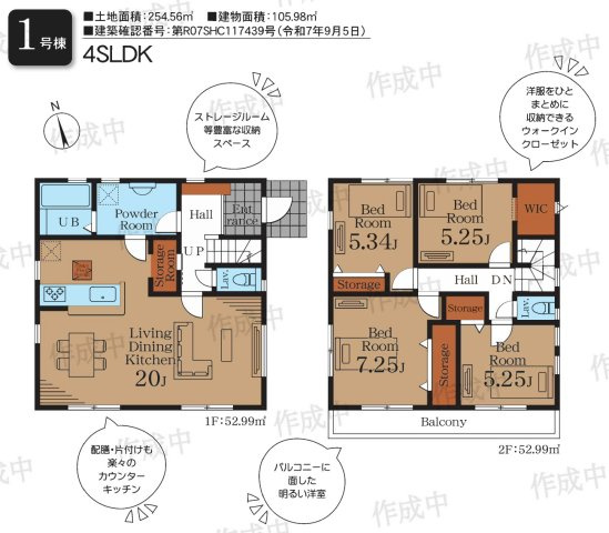 横浜市金沢区釜利谷西６丁目　新築戸建【仲介手数料無料】